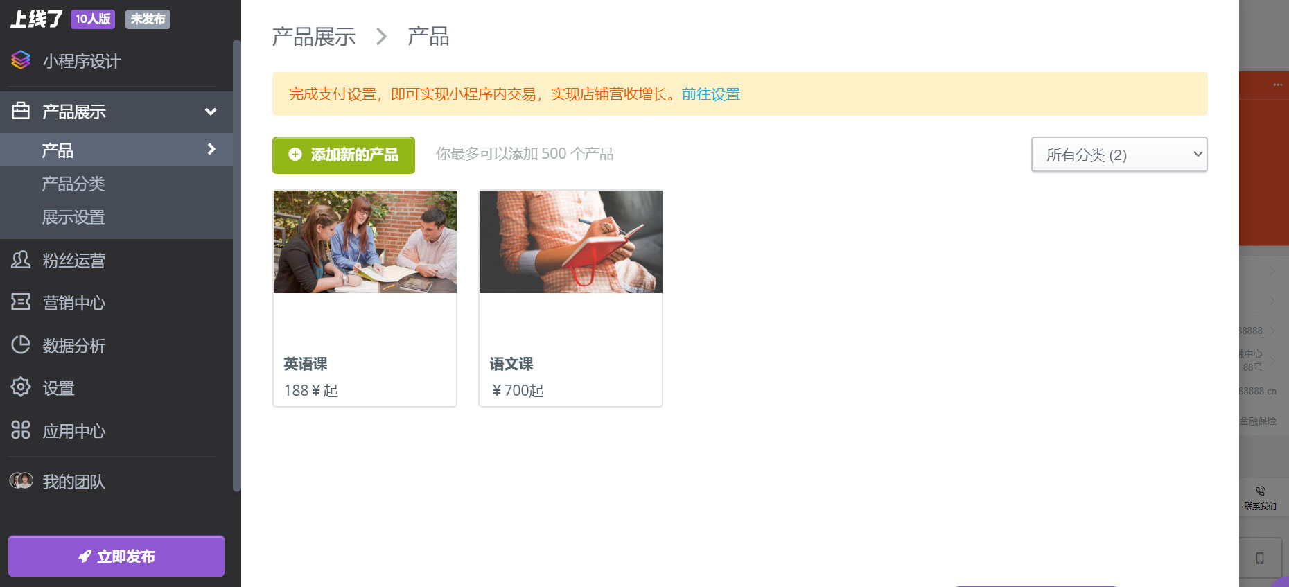 教育小程序开发 教育小程序开发